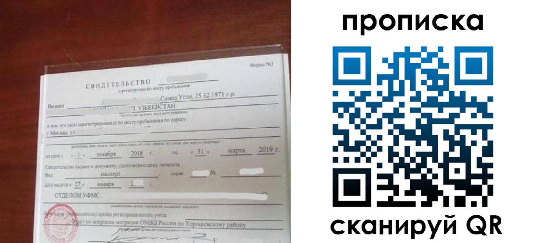 прописка в квартире в Ростове