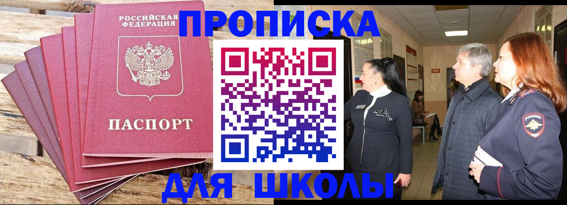 временная регистрация надежно в Ростове