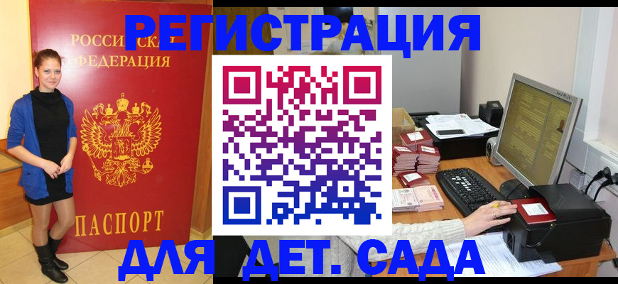 прописка штамп в Ростове