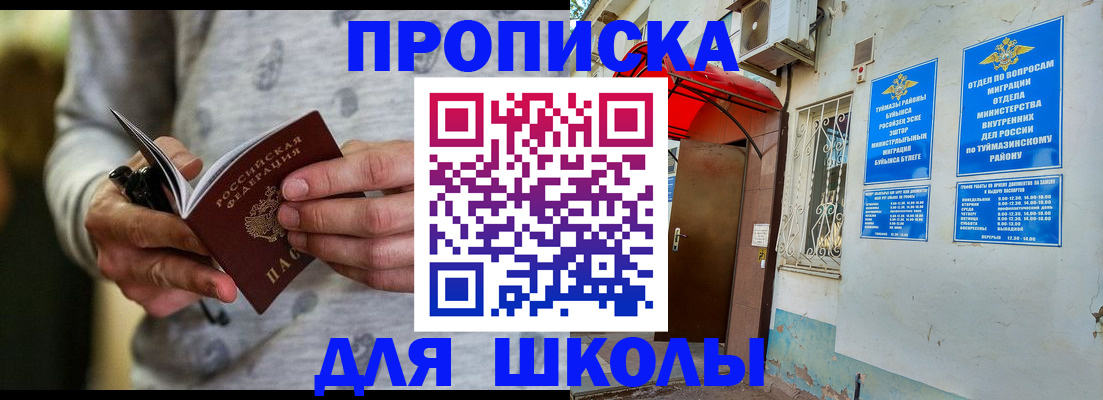 временная регистрация для всех в Ростове